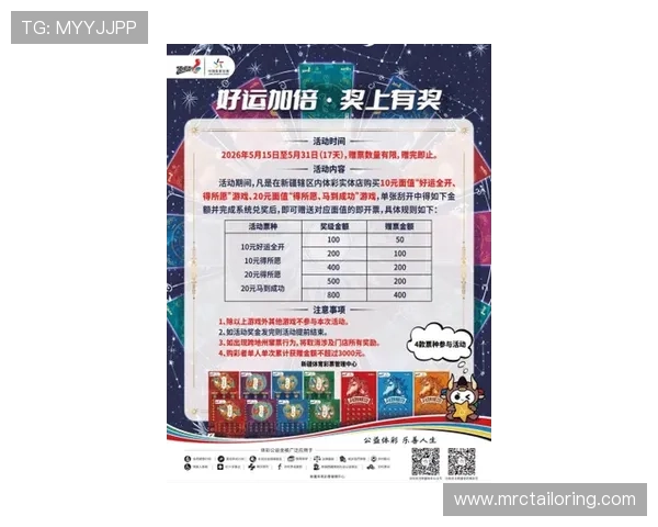 杏彩体育彩票平台最新优惠活动全面解析助你轻松赢取大奖